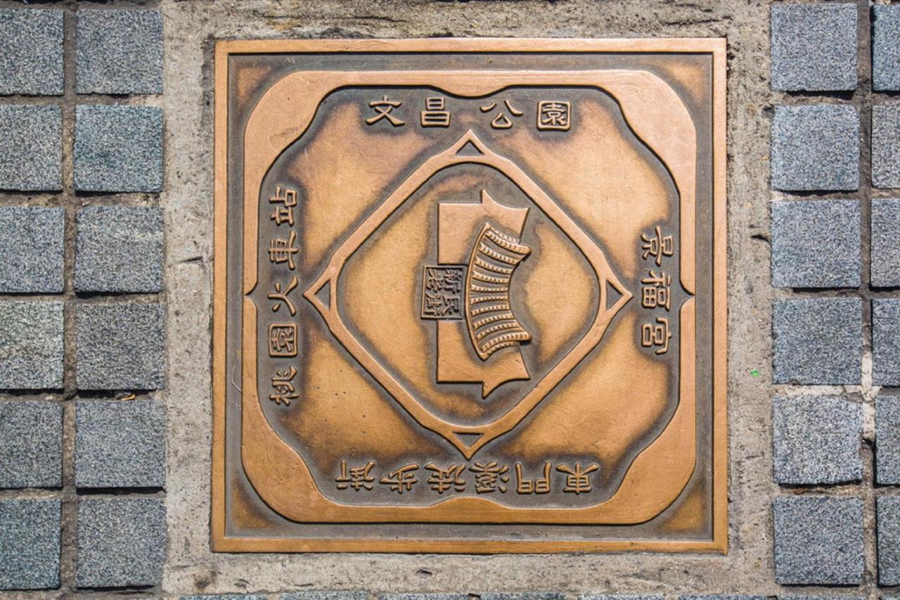 Guide Hotel Taoyuan Fuxing المظهر الخارجي الصورة